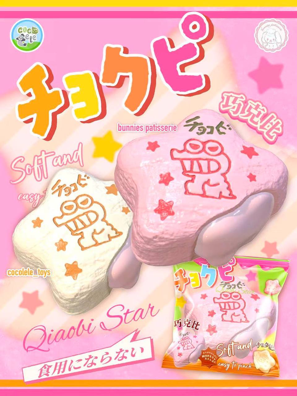 zoey x bunniespatisserie x cocolele chocobi (pink)
