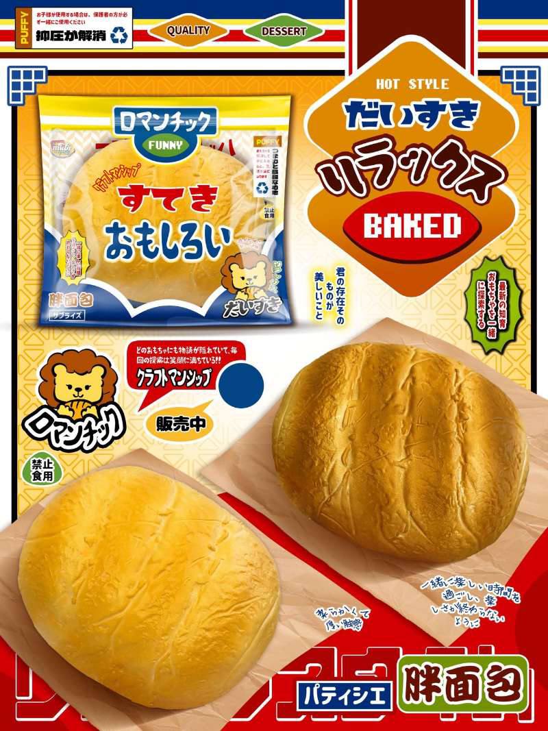 Mido Fat Bread