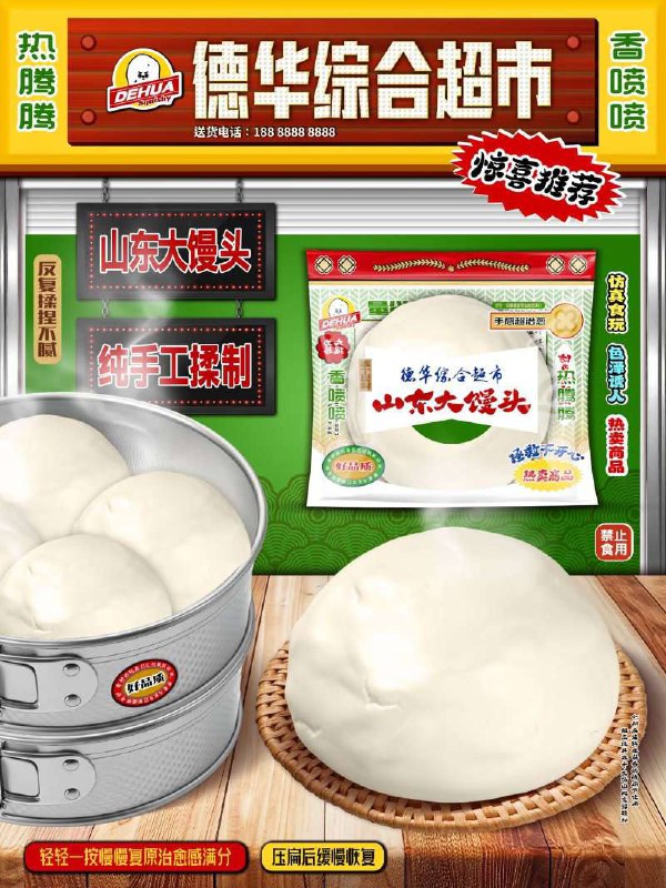 Mido x DeHua Mantou