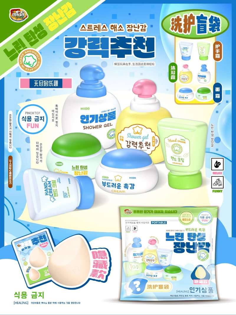 mido skincare blind box