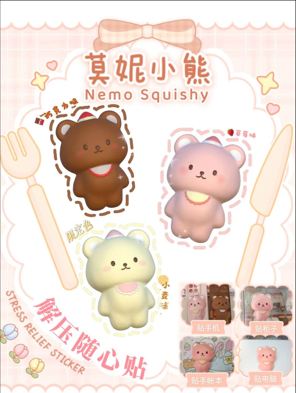 Nemo Bear Sticker Squishy