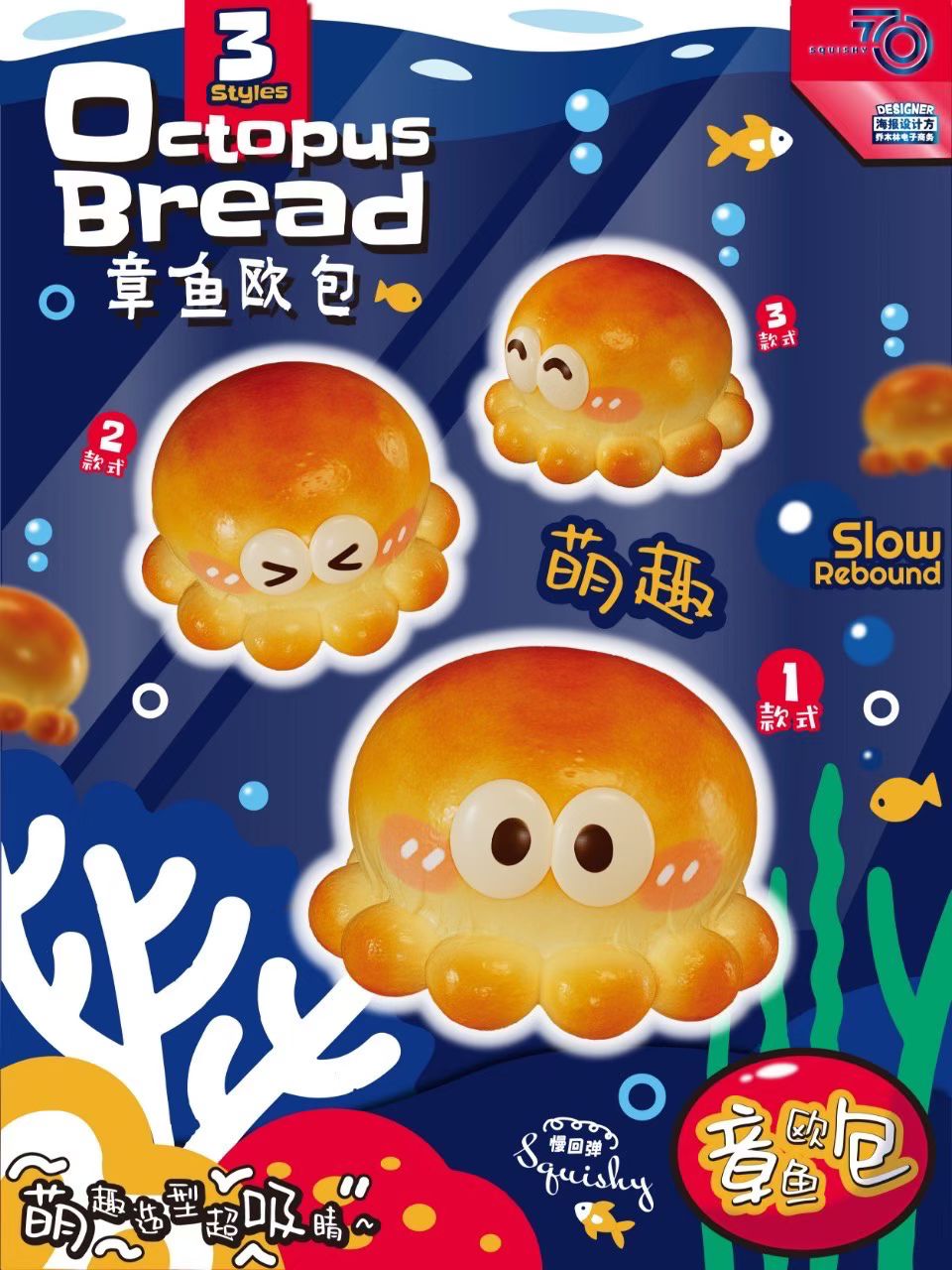 7700 Octopus