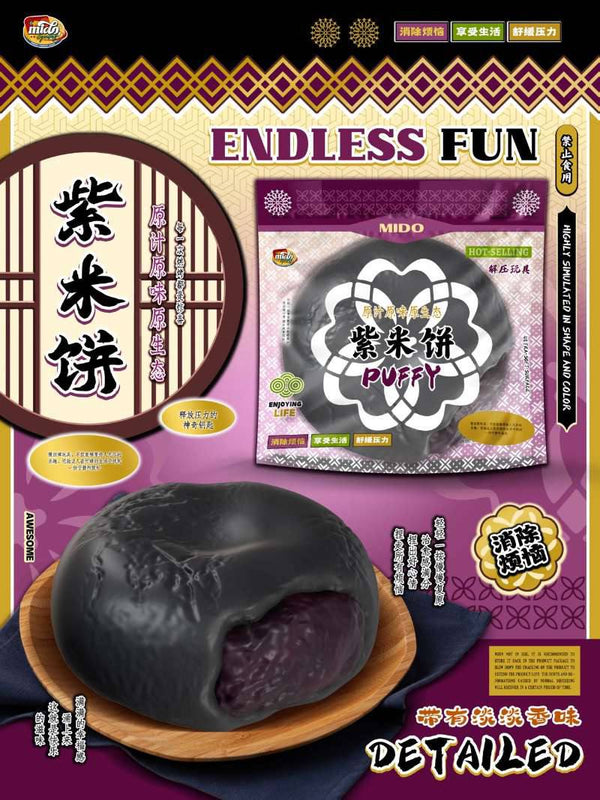 mido purple rice cake