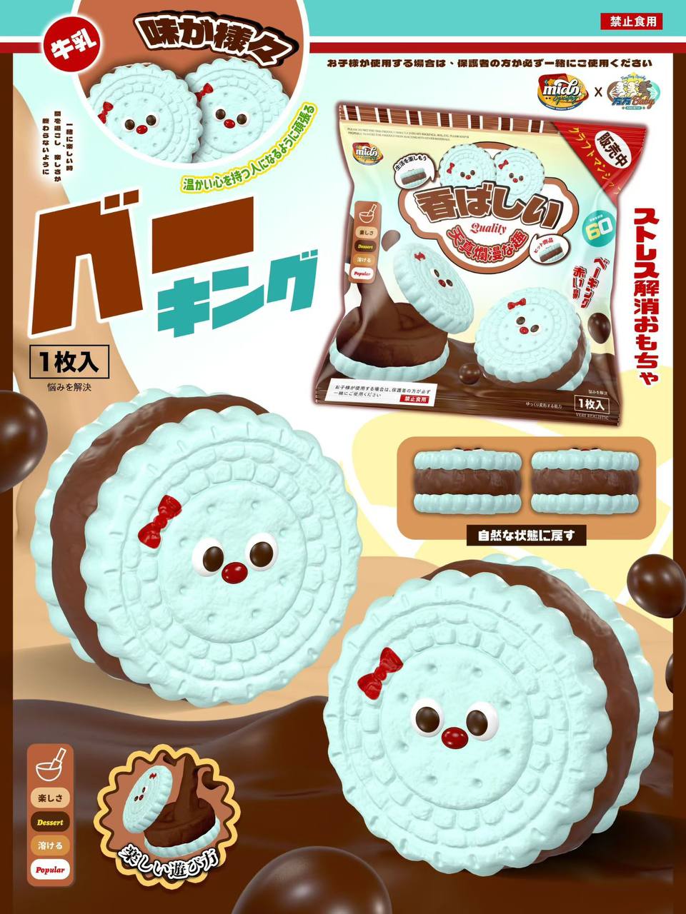 mido mint cookie