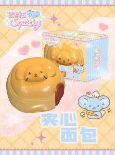 鼠老板 bitten bun